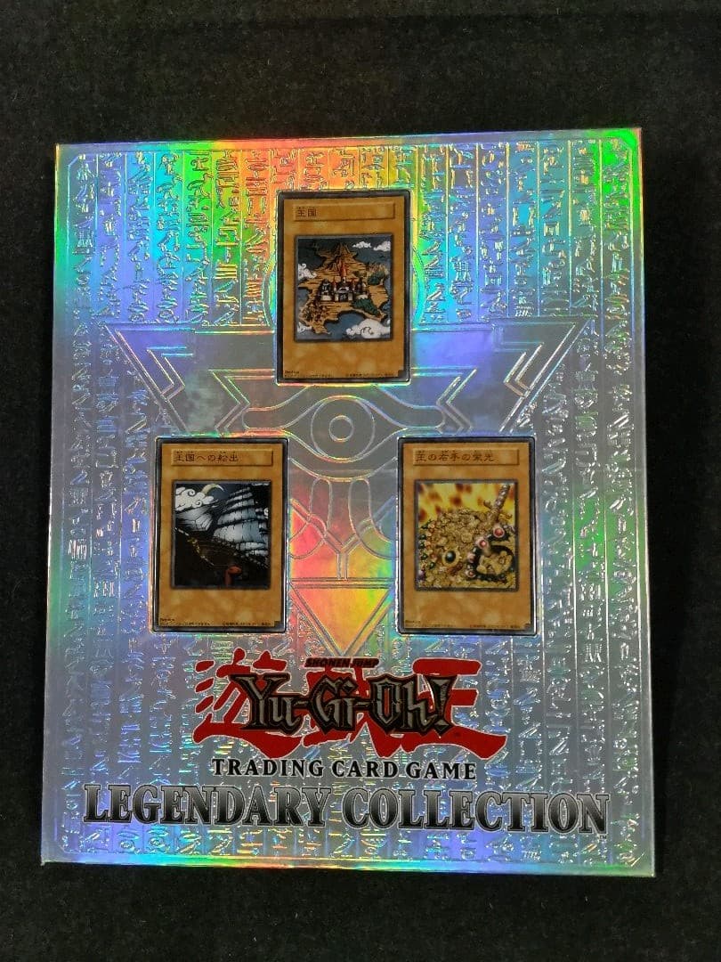 遊戯王　レジェンダリーコレクション　セット