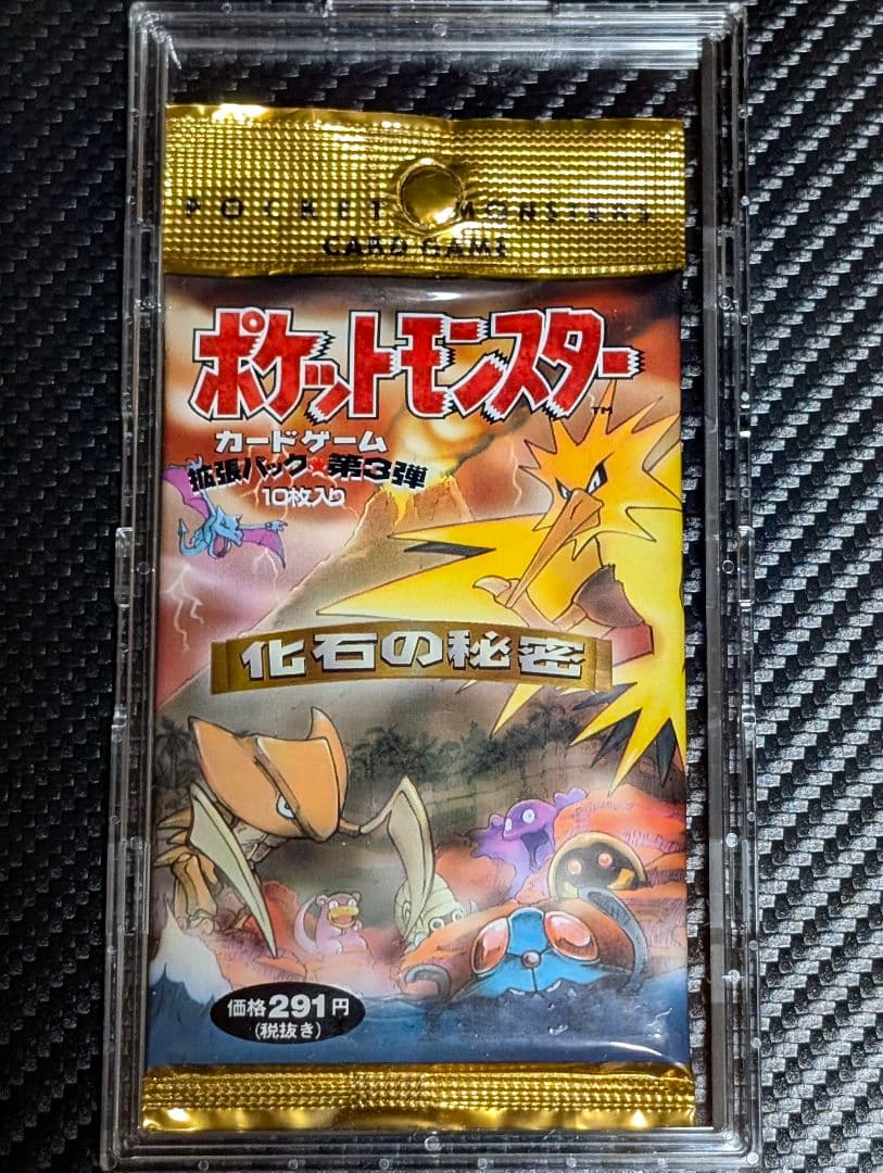 ポケットモンスターカードゲーム 第3弾 拡張パック 化石の秘密