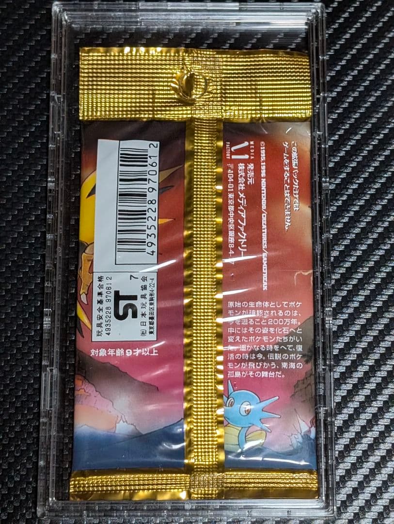 ポケットモンスターカードゲーム 第3弾 拡張パック 化石の秘密