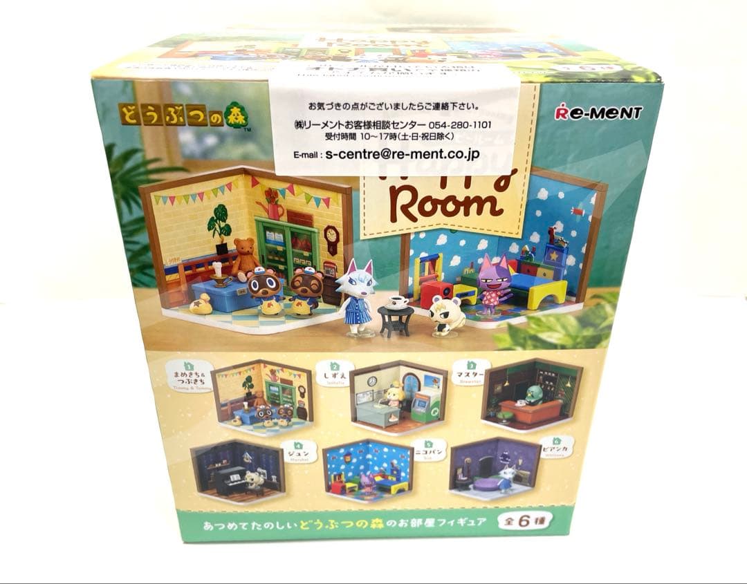 【新品未開封】どうぶつの森 Happy Room コンプリート セット あつ森