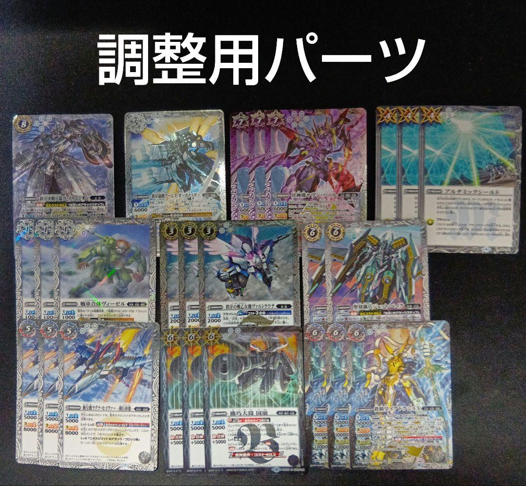 バトルスピリッツ　武装ガチャ　デッキ　高レート