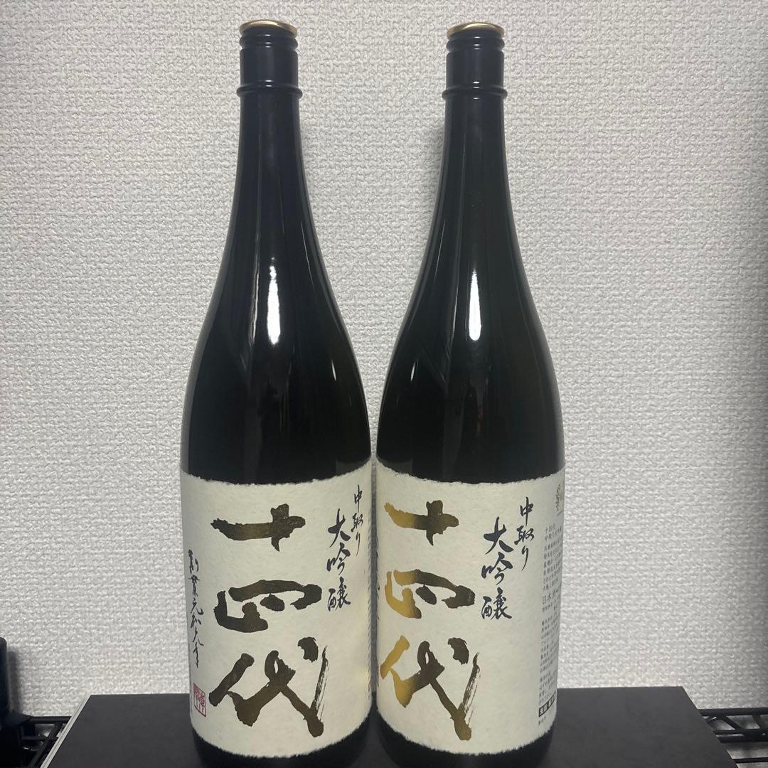 【空瓶】十四代　中取り大吟醸2本セット(A)