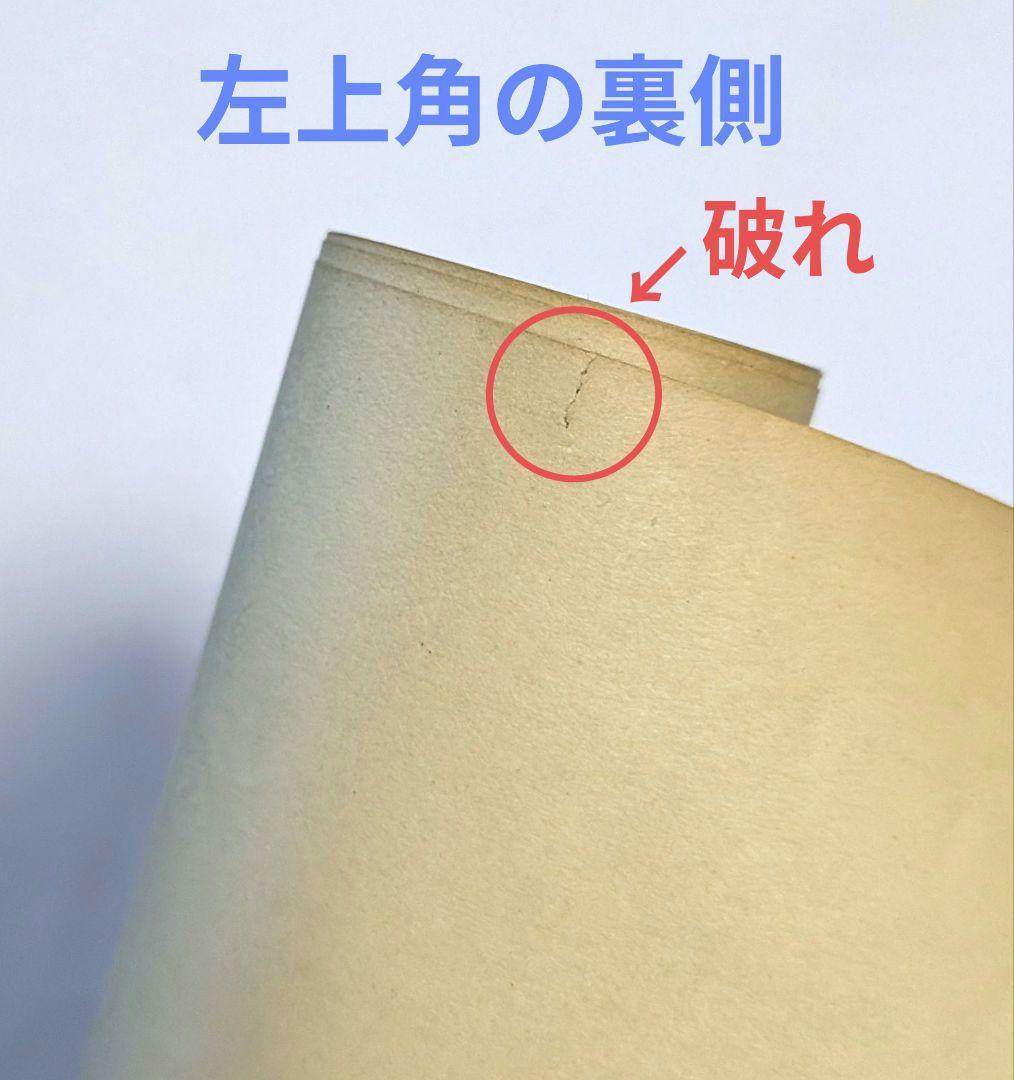 クラッシュ/ロンドン コーリング 1979年 非売品 レア種 ポスター 美品