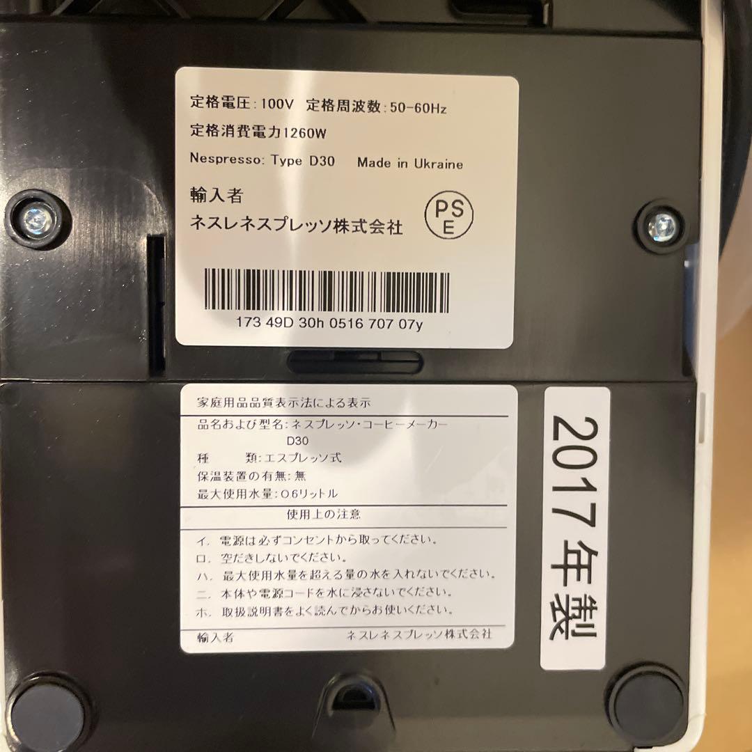 ネスレネスプレッソ　エッセンサ　ミニピュアホワイトD