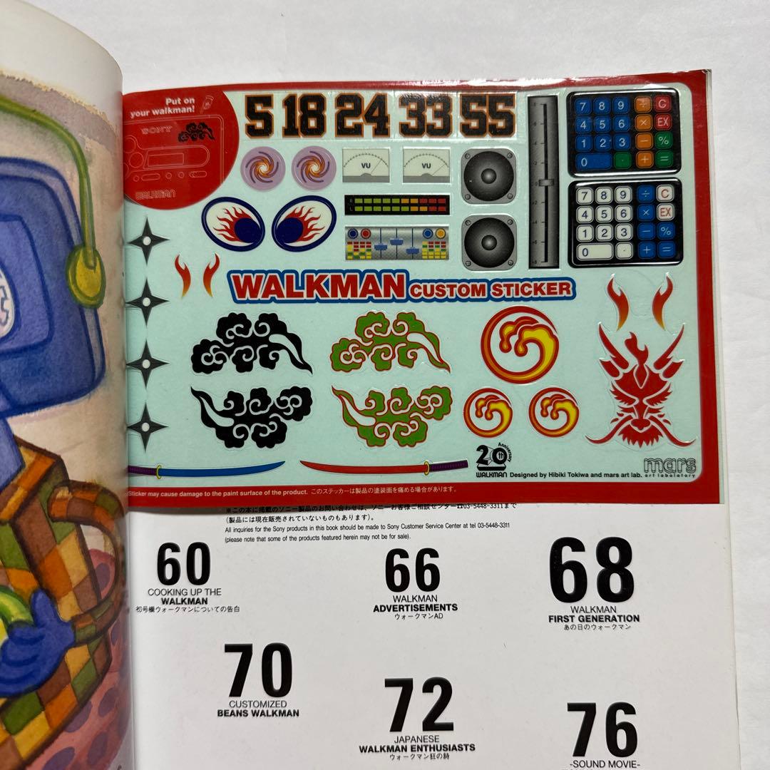 【レア】20周年記念ウォークマン年鑑 : 1979～1999