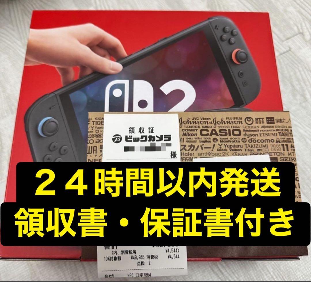 Nintendo Switch 2 新品未使用 未開封 即発送