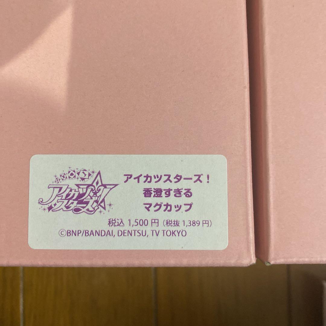 アイカツ！　スギカツ！　マグカップ4種セット