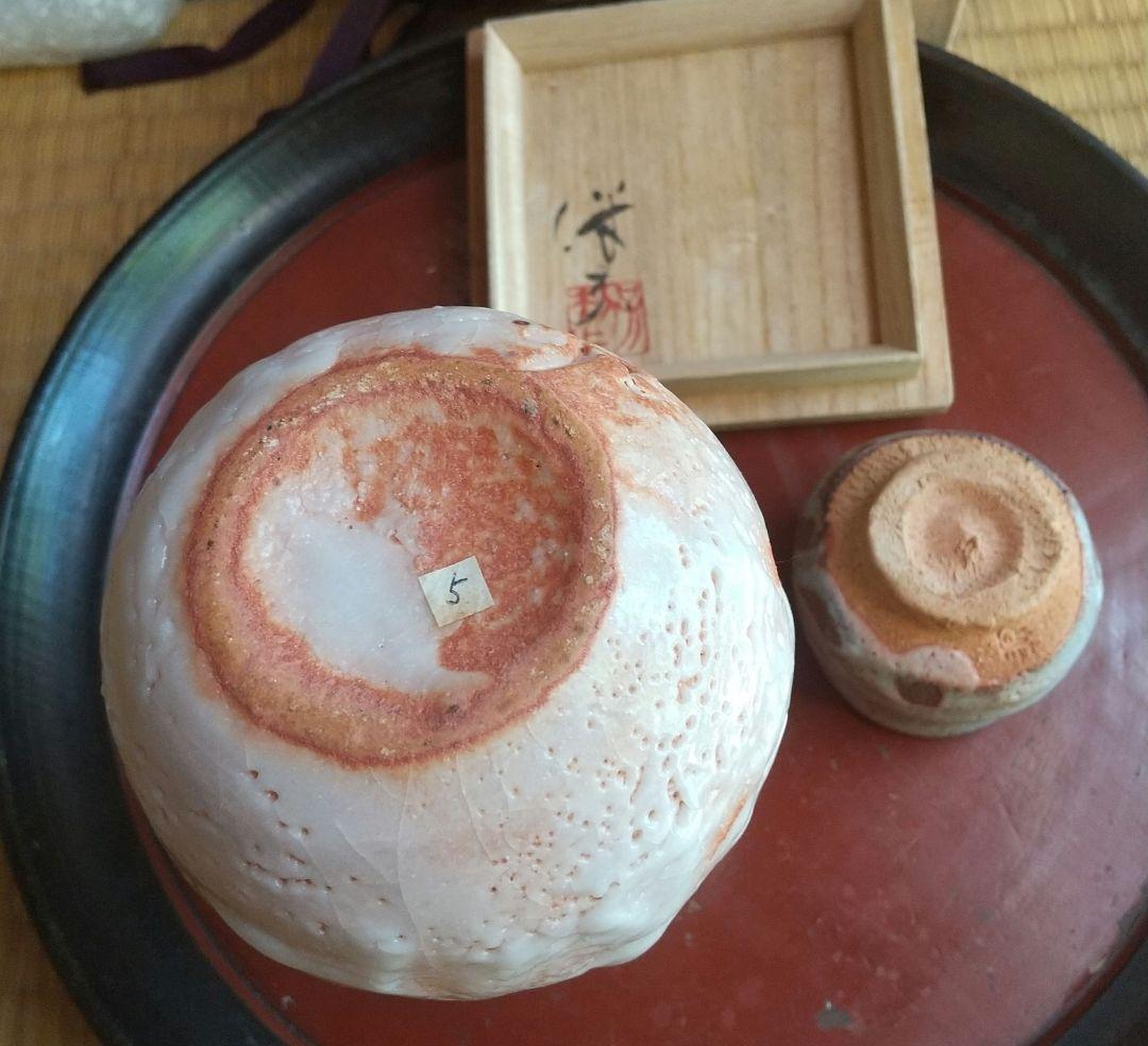 【志野焼】酒器