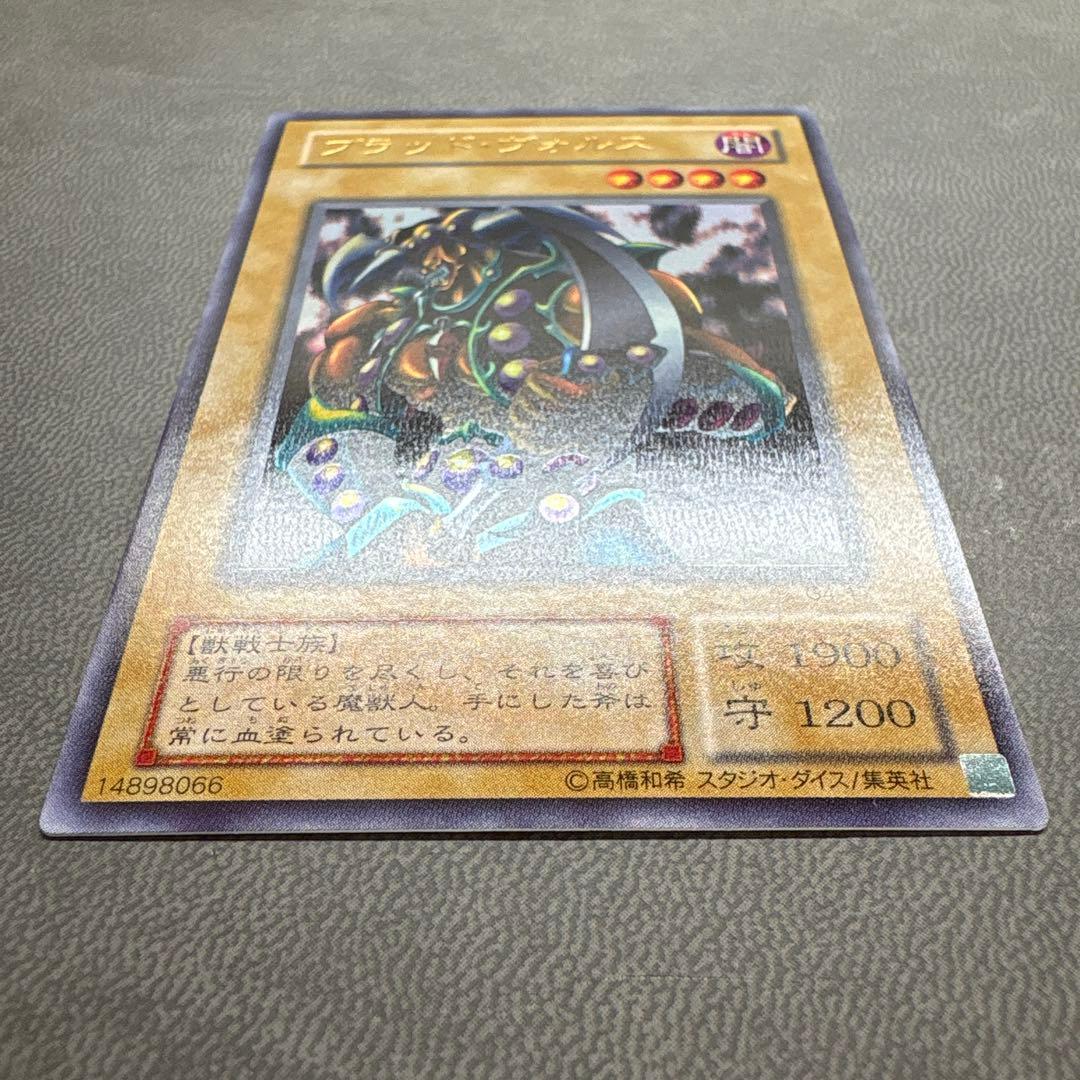 遊戯王 ブラッドヴォルス G4 ウルトラレア 美品級