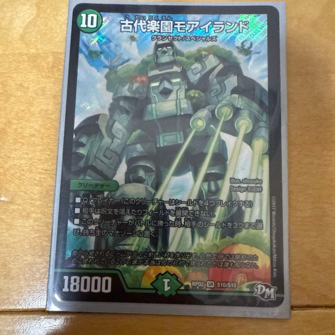 デュエマカードと鬼丸ヘッドカードプロテクト付き