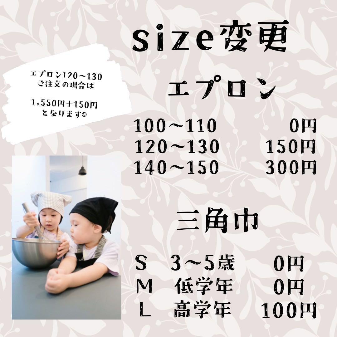 キッズエプロン　かぶるだけ　三角巾（追加）