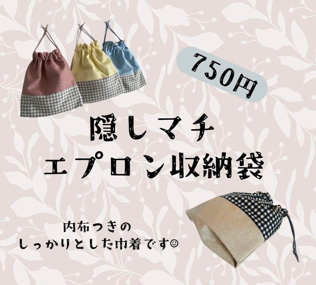 キッズエプロン　かぶるだけ　三角巾（追加）