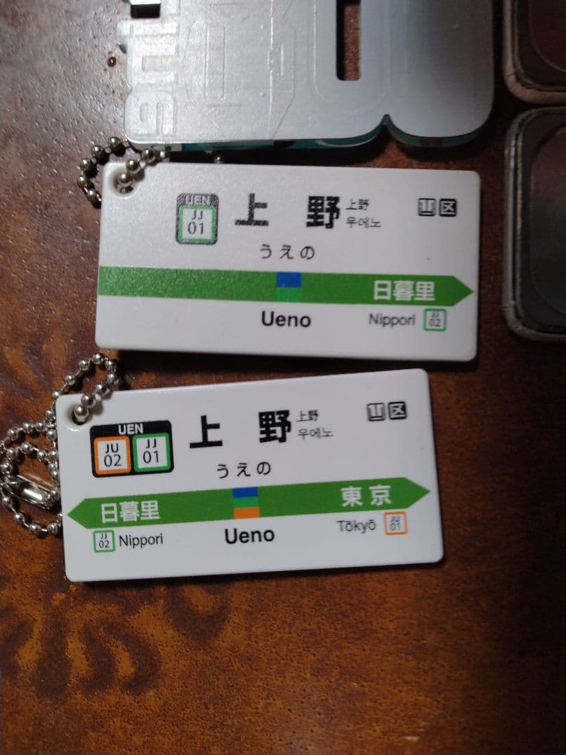 常磐線　 JR東日本　他　 鉄道グッズ 電缶バッチ キーホルダー他　35個セット