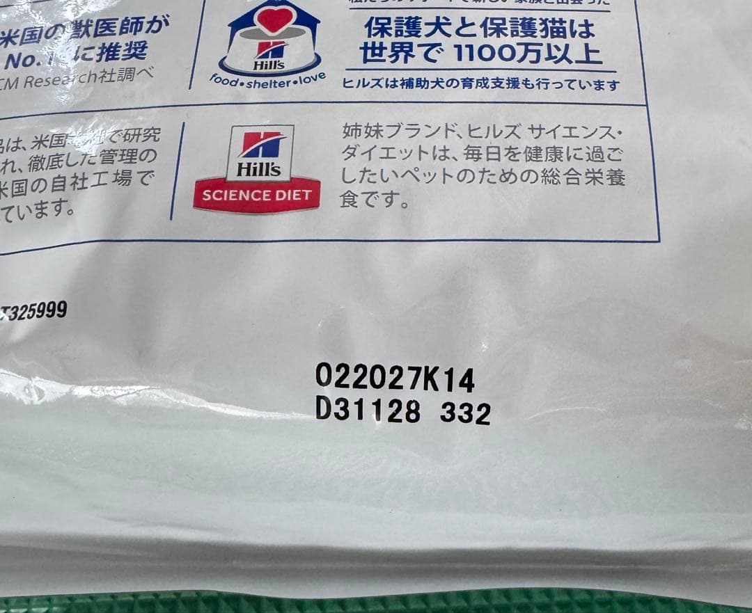 メルさん専用　ヒルズ　犬　腸内バイオーム 3kg 2袋