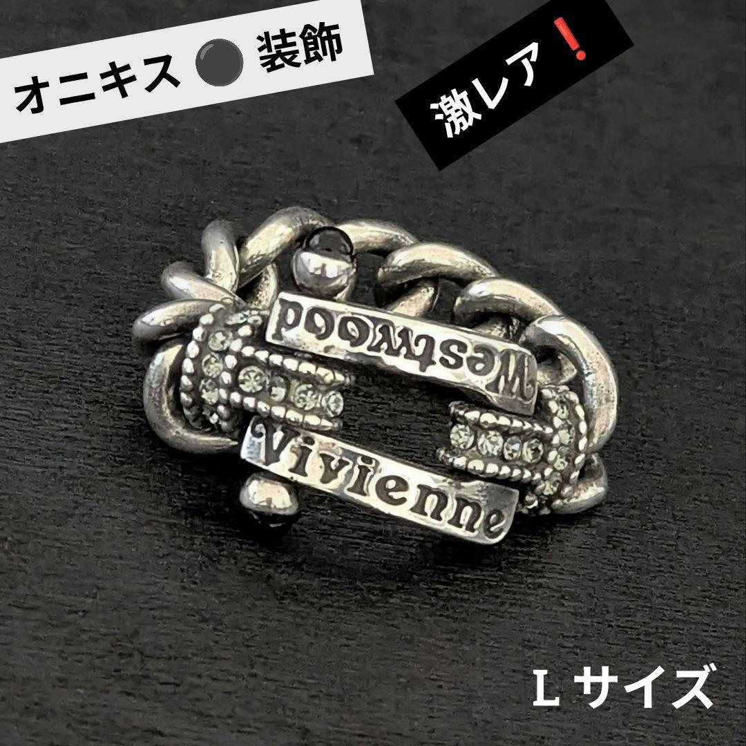 vivienne westwood オニキス ロゴ チェーンリング SV925
