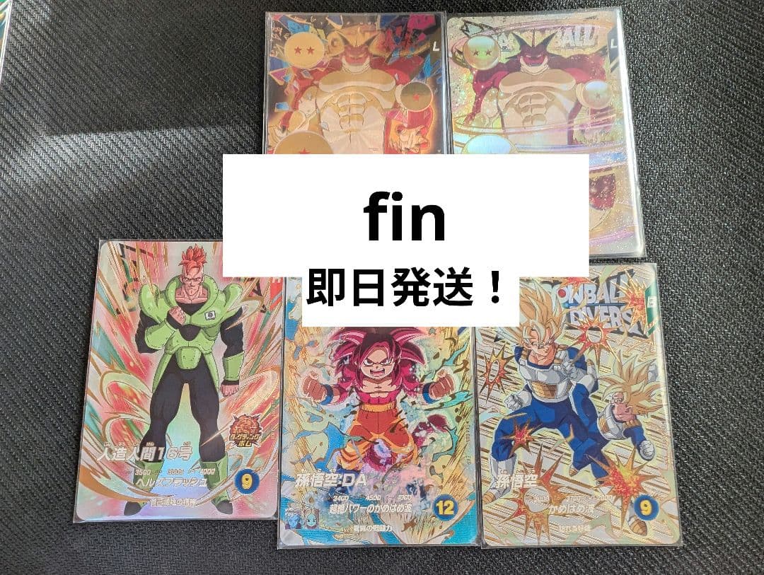 ドラゴンボールスーパーダイバーズ 神龍EXR4弾 コンプリートセット