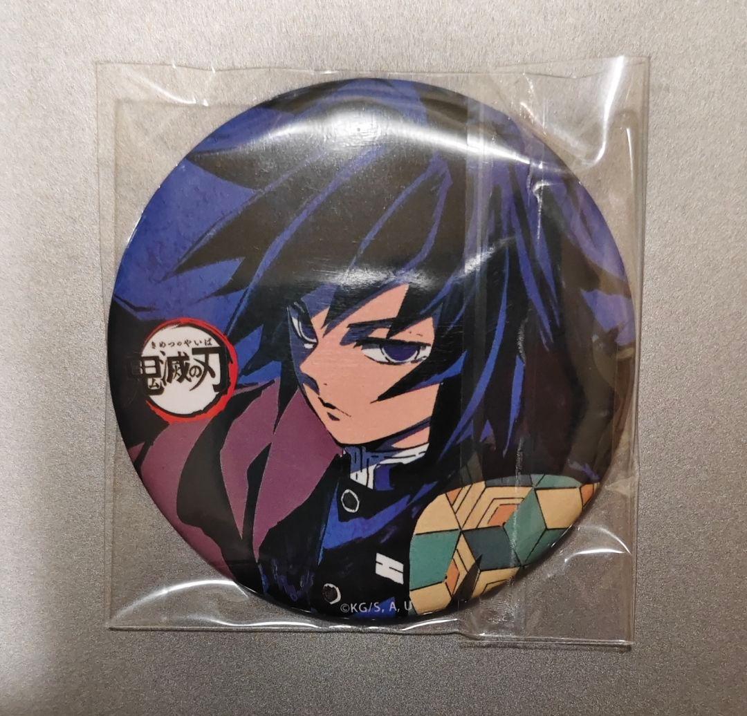 鬼滅の刃　全集中展　幕間画　アイキャッチ　肆　冨岡義勇　缶バッジ