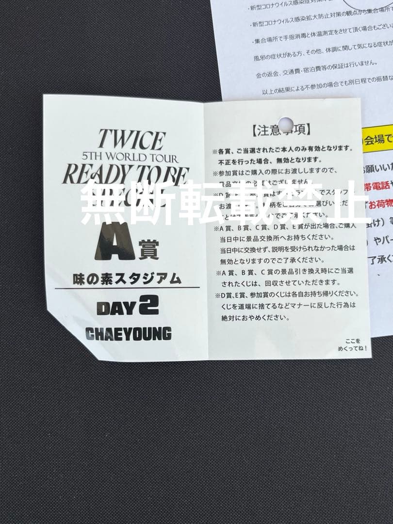 TWICE チェヨン サイン