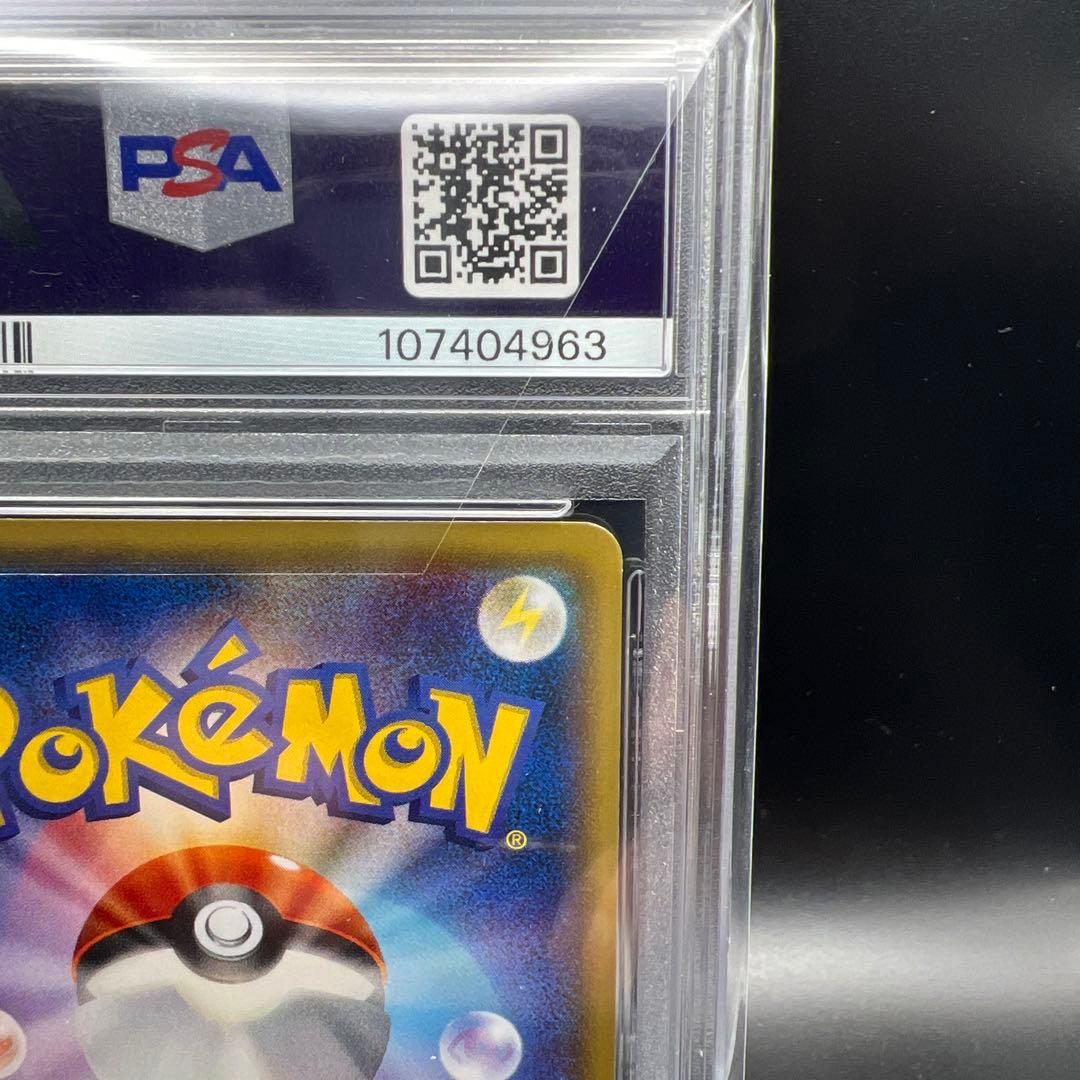 【即日発送】　PSA10 ポケモンカード　ポンチョを着たピカチュウ　プロモ