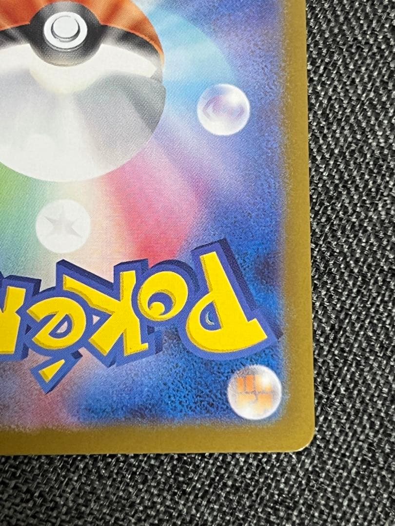 【美品】ポケモンカード インフェルノX メガリザードンXex mur