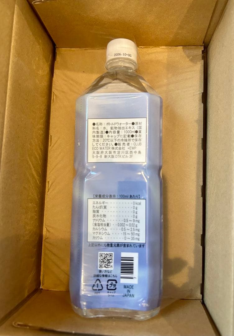 ライフエッセンス1000ml エコウォーター