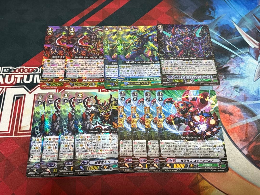 ヴァンガード ダークフェイス・グレドーラ デッキ Pスタン