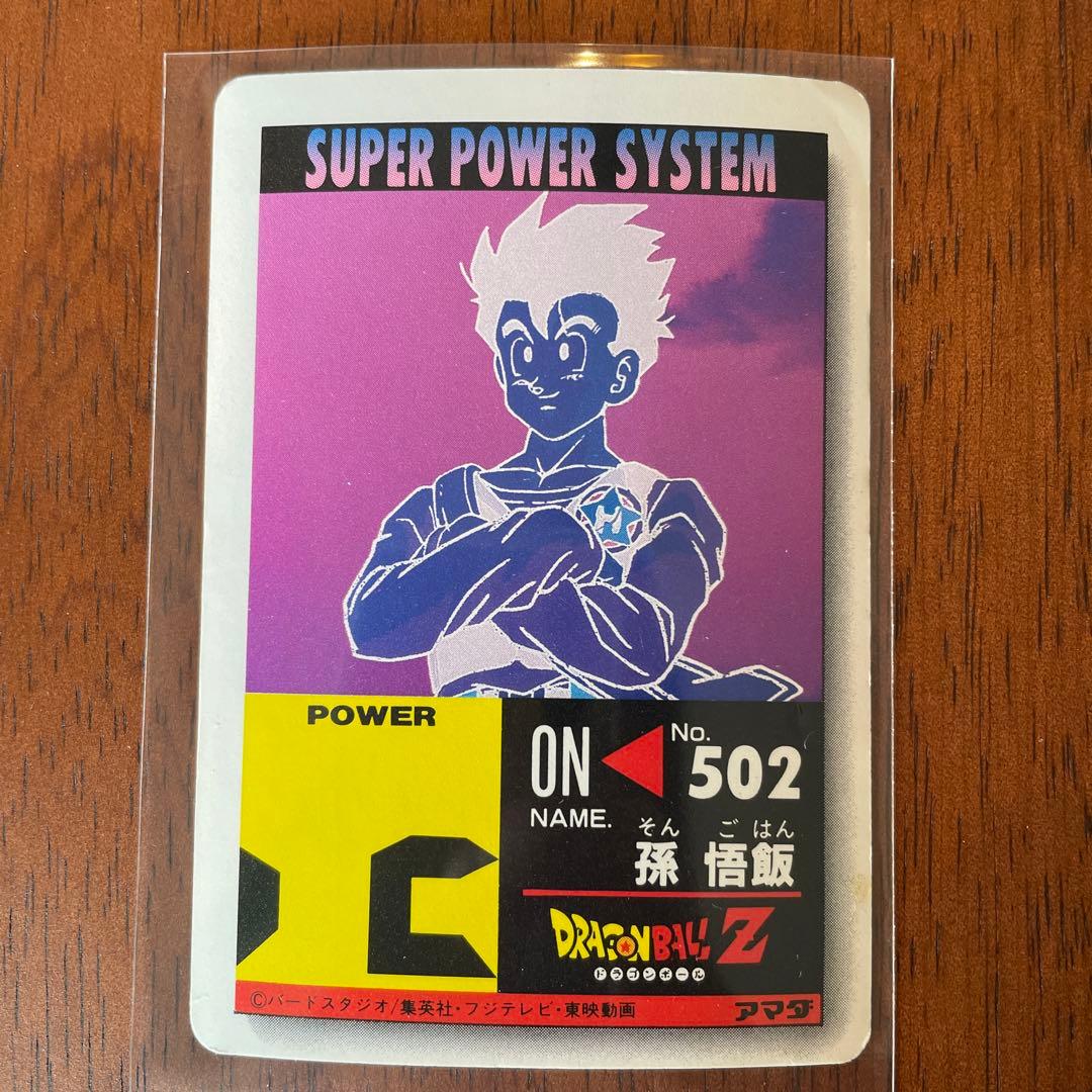 ドラゴンボール アマダ PPカード ノーマルキラ デジタルキューブ