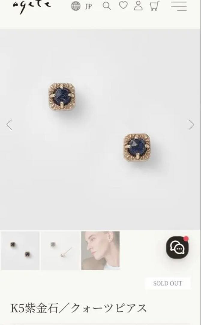 agete 紫金石 スタッドピアス