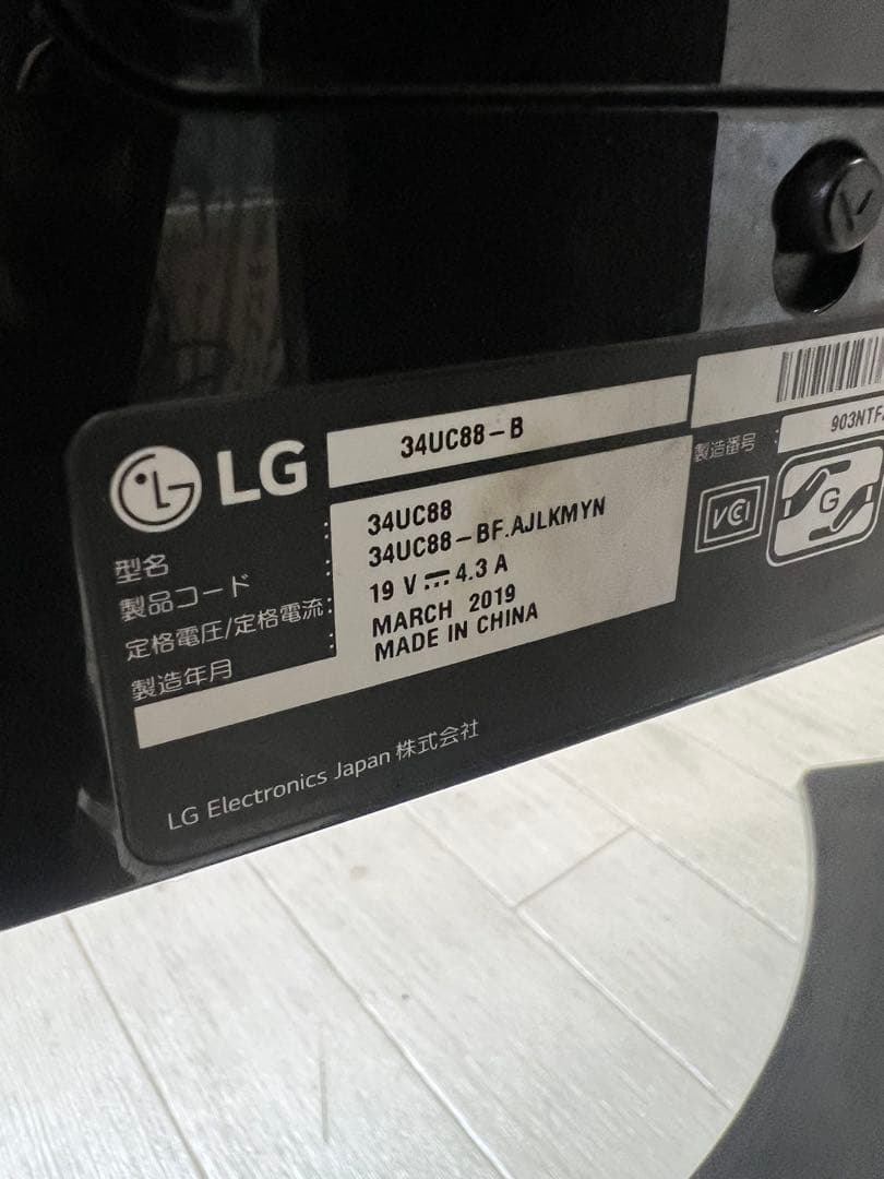 LG ウルトラワイドディスプレイ 34UC88-B 34インチ