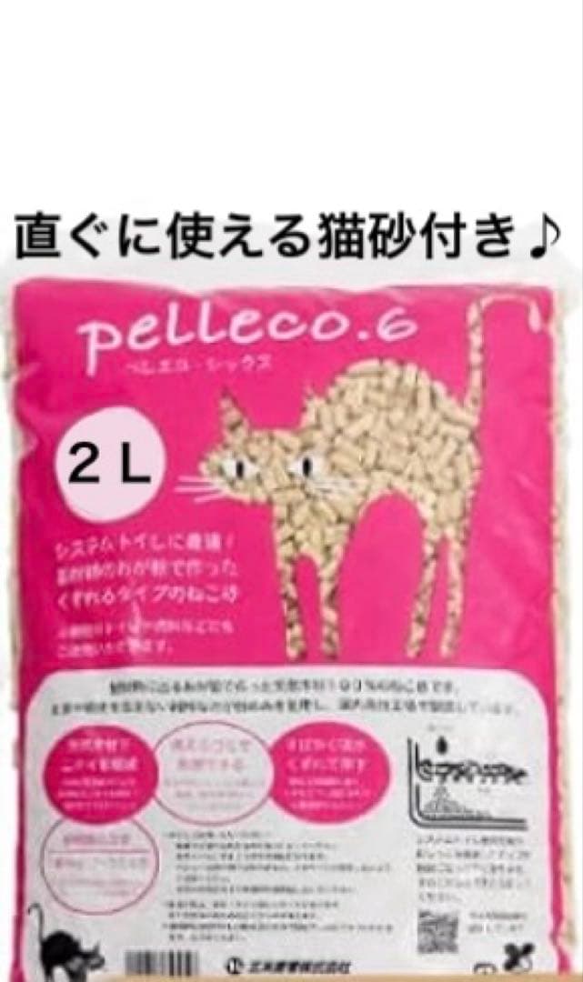 希少な廃盤品‼︎アイリスオーヤマ楽ちん猫用トイレ♪グリーン