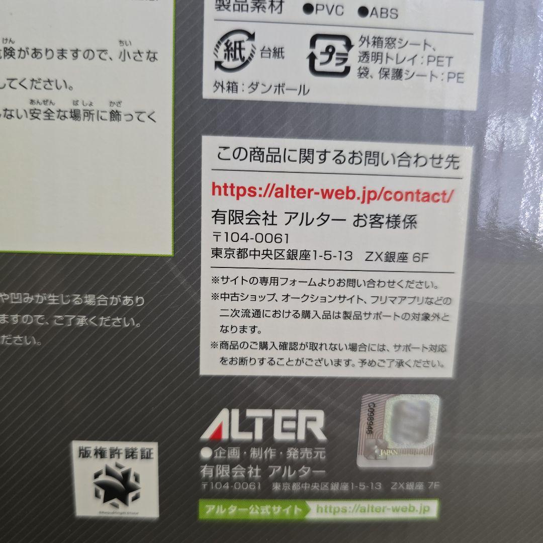 アルター アズールレーン ボルチモア 1/7スケールフィギュア