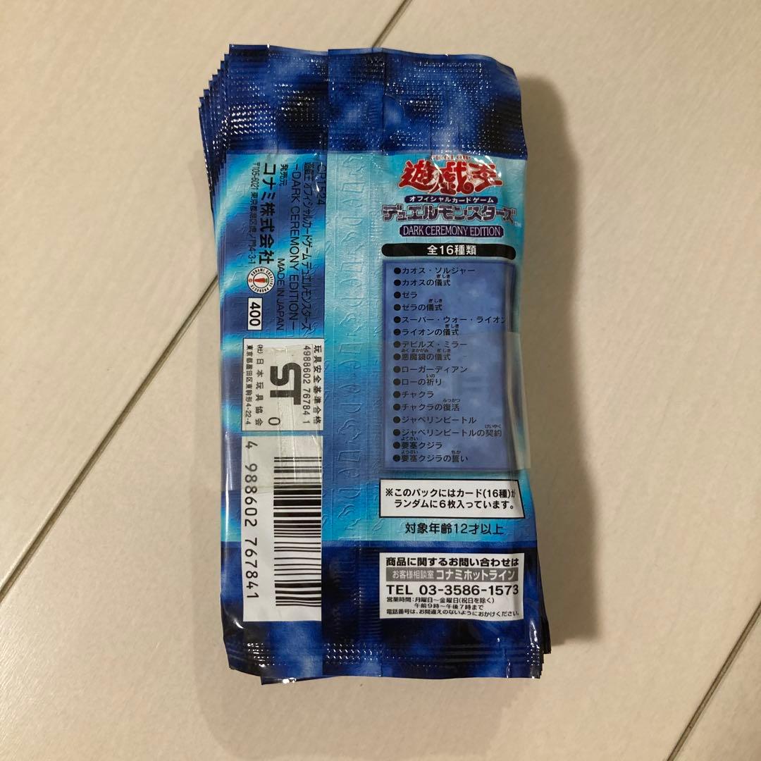 遊戯王OCG ダークセレモニーエディション 6枚入り　10パックセット