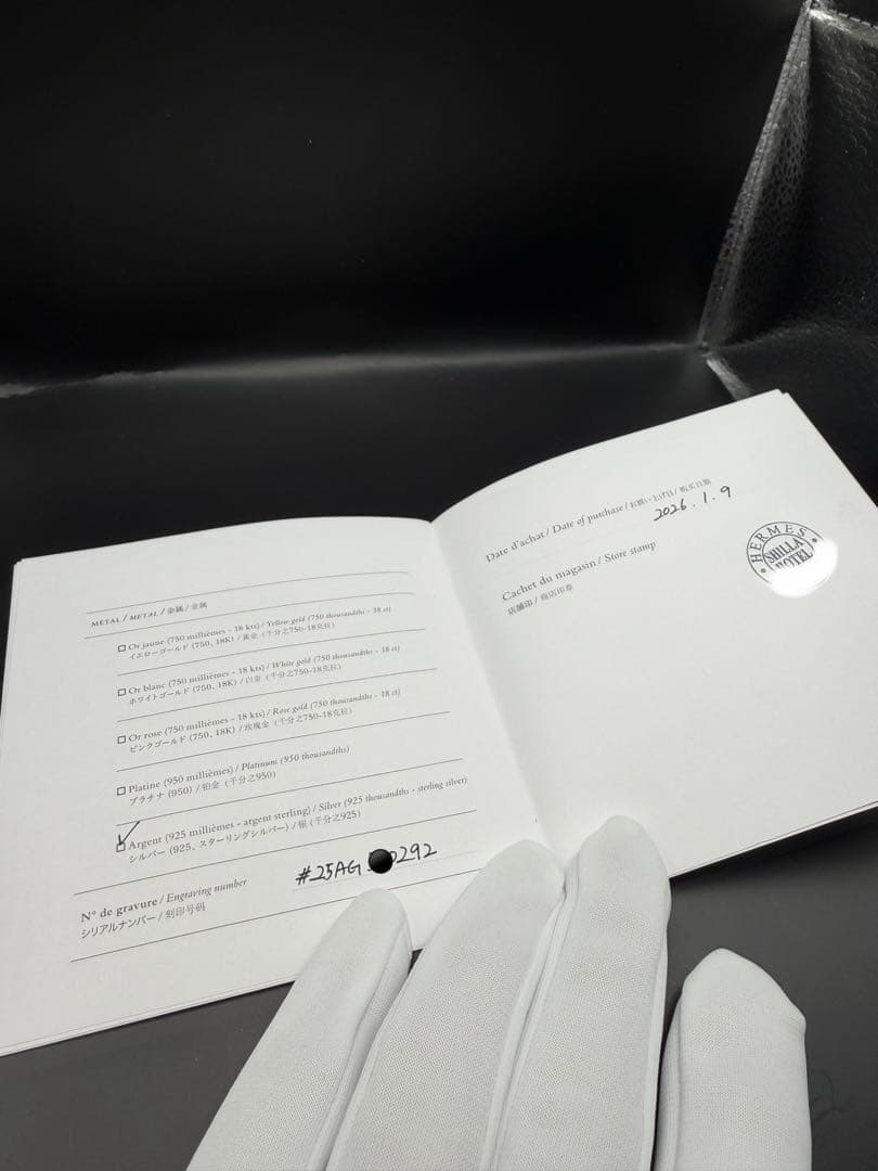 HERMES シェーヌダンクル　GM14コマ