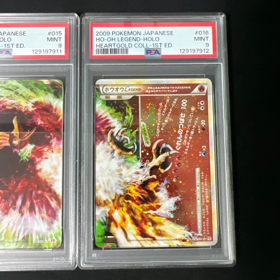 ホウオウ legend 連番psa9