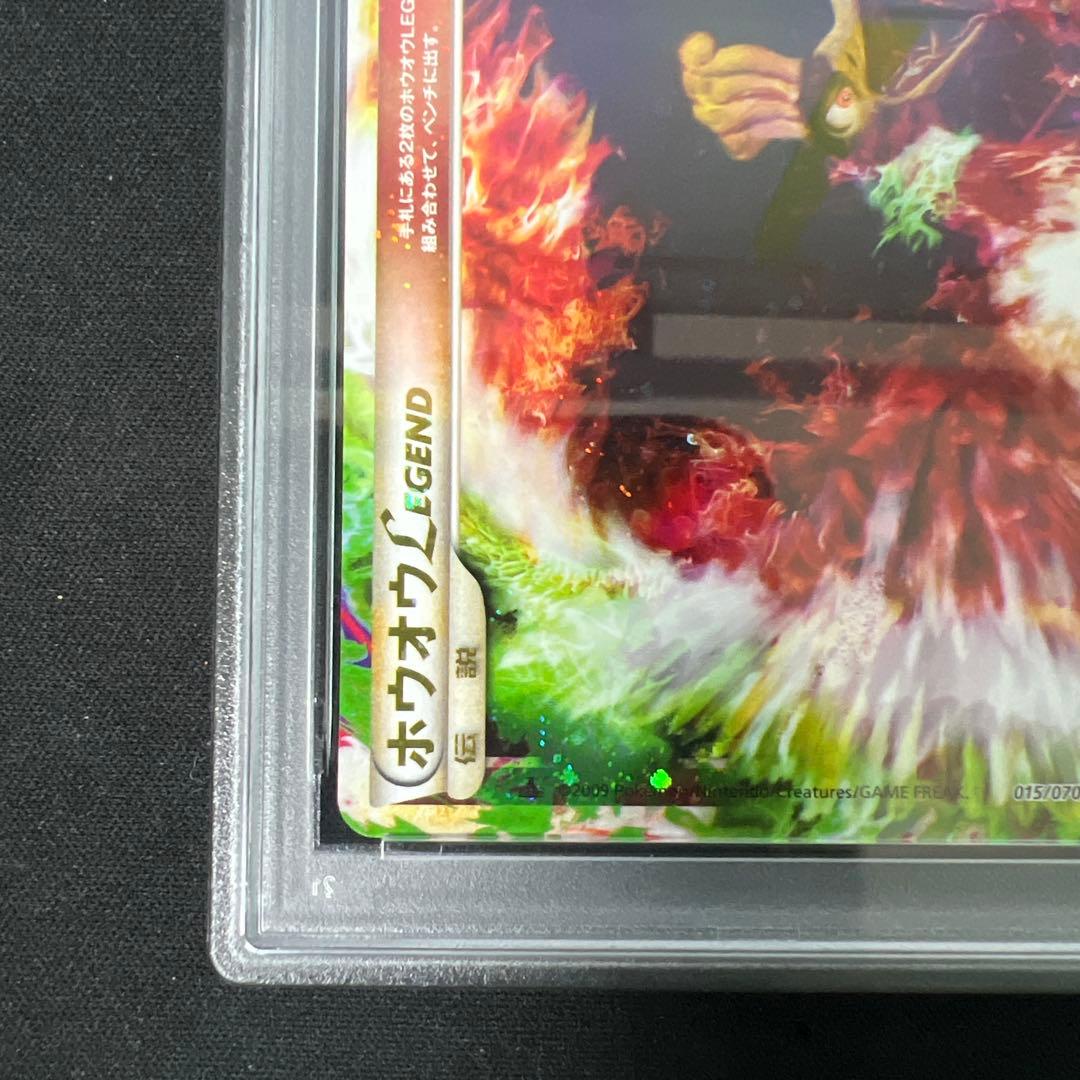 ホウオウ legend 連番psa9