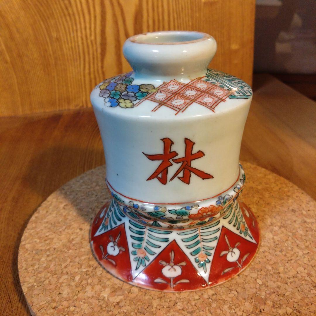 伊万里色絵　キャンドルスタンド立て