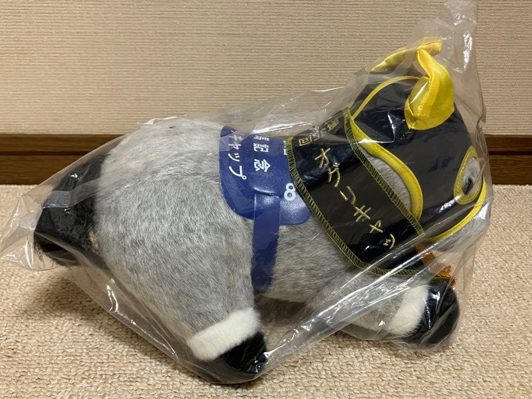 アバンティ製　第35回有馬記念　オグリキャップ　Sサイズ　ぬいぐるみ