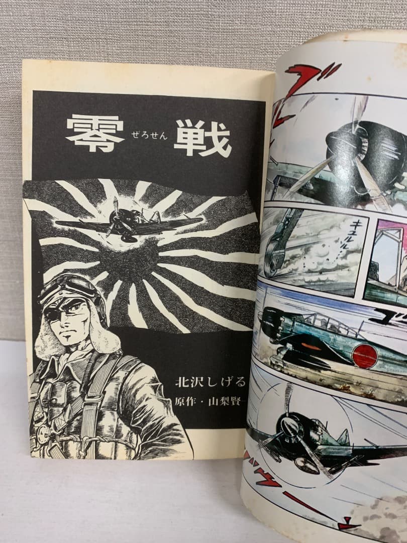 13 【初版有】 劇画太平洋戦争 15巻セット 立風書房 ダイナミックコミックス