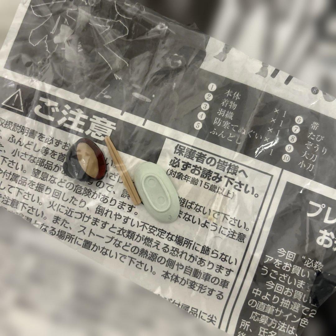 必殺仕事人 中村主水 アクション フィギュア アルフレックス製 藤田まこと