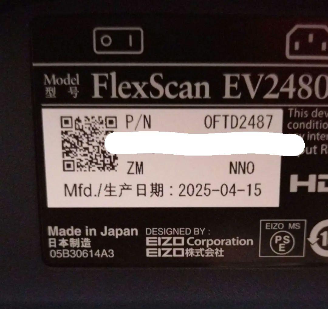 2025年製 美品 EIZO EV2480