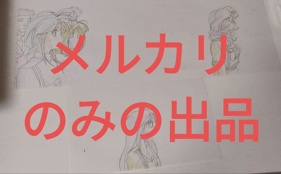 【セル画】 逮捕しちゃうぞ セル画 背景 原画 セット