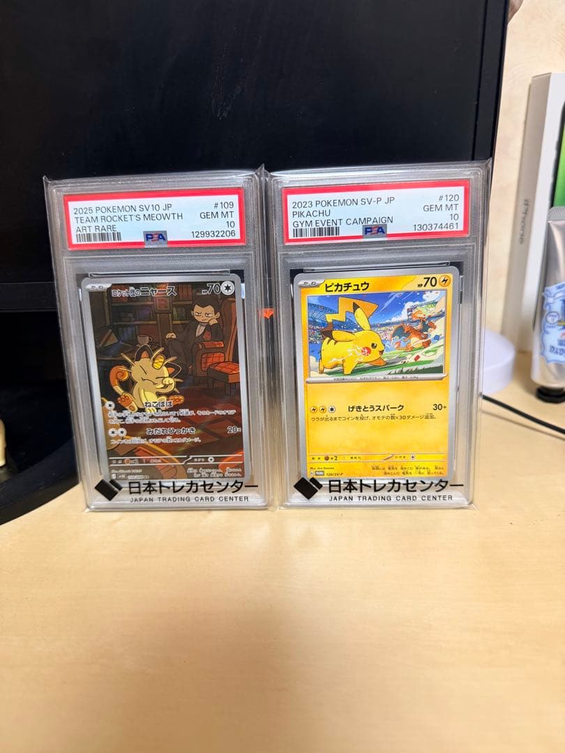 ポケモンカード PSA10 2枚セット ピカチュウ ニャース