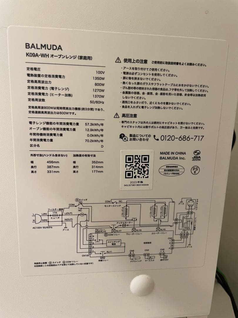 1月末まで【美品】BALMUDA バルミューダ The Range K09A
