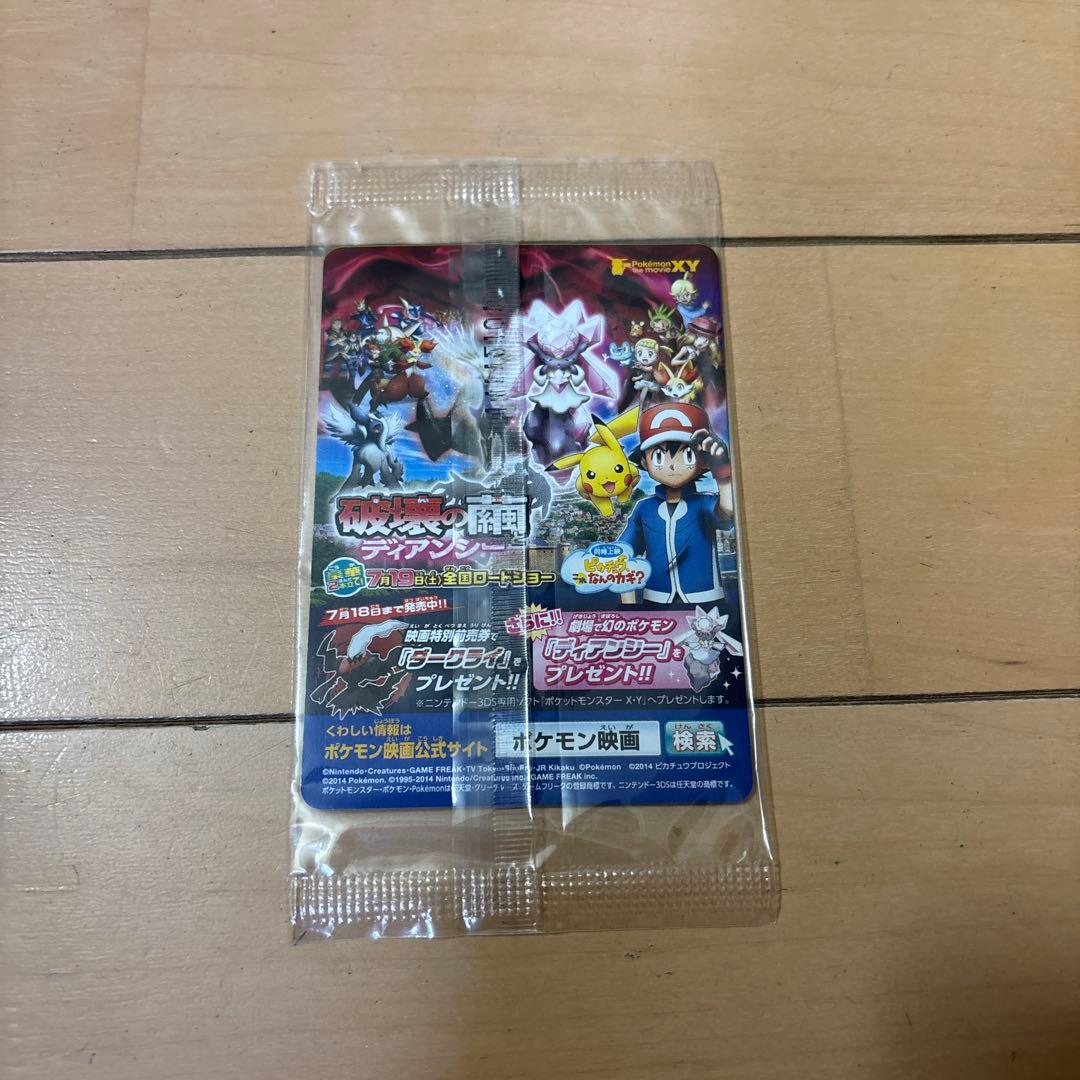 【未開封・美品】ピッチのピカチュウ