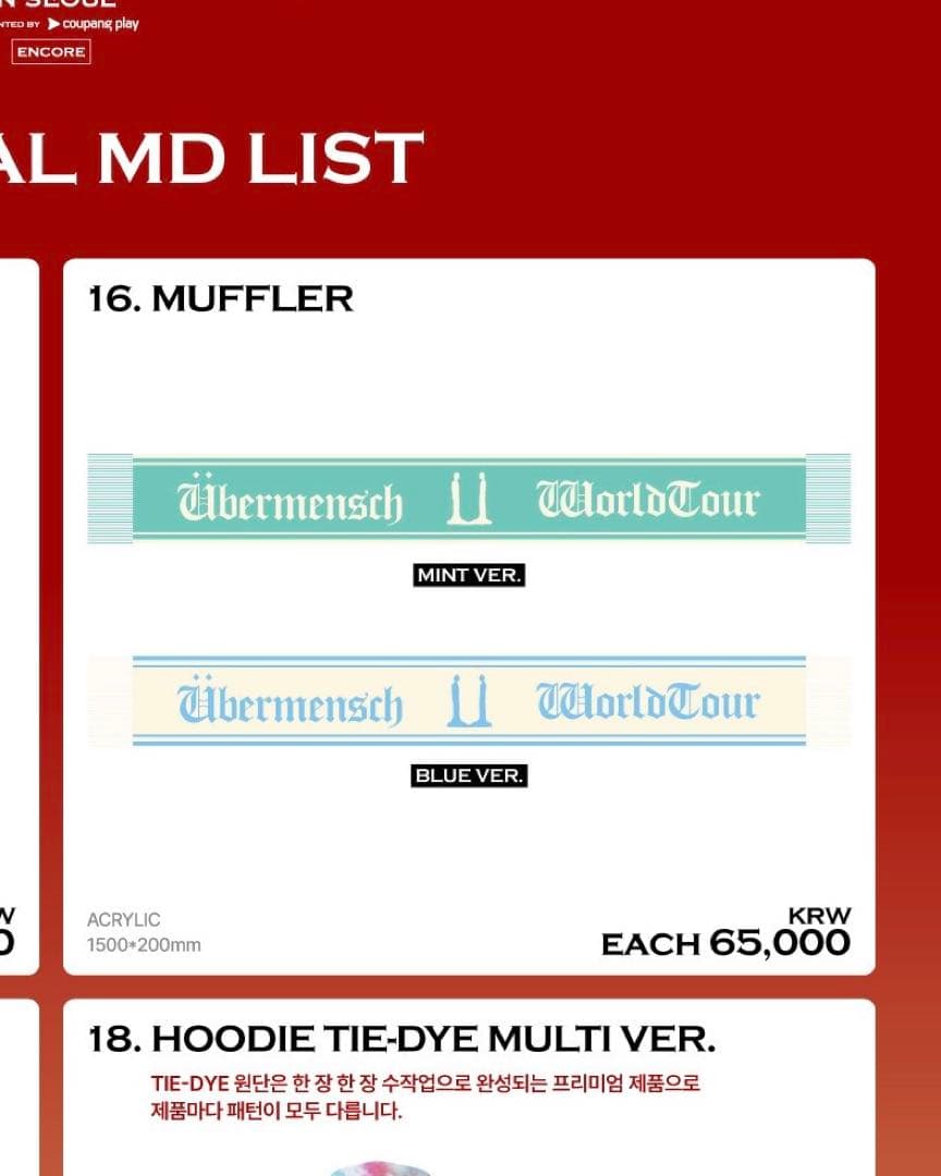 【最安値】韓国限定Übermensch マフラー gdragon