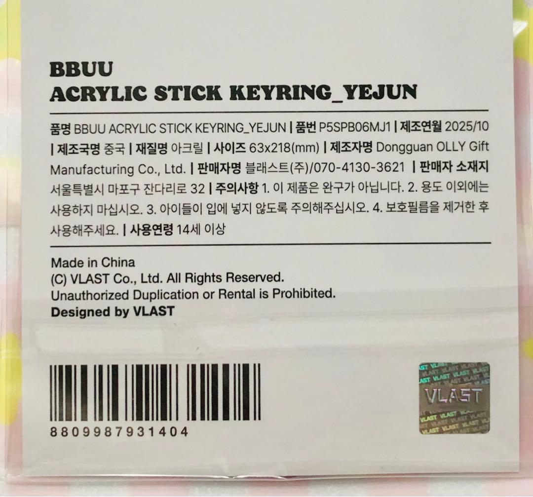 PLAVE イェジュン アクリルスティックキーリング バッジセット PLBBUU