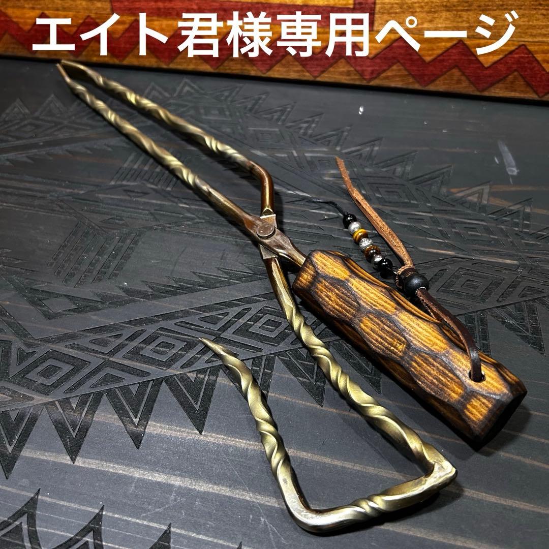 エイト君ページ