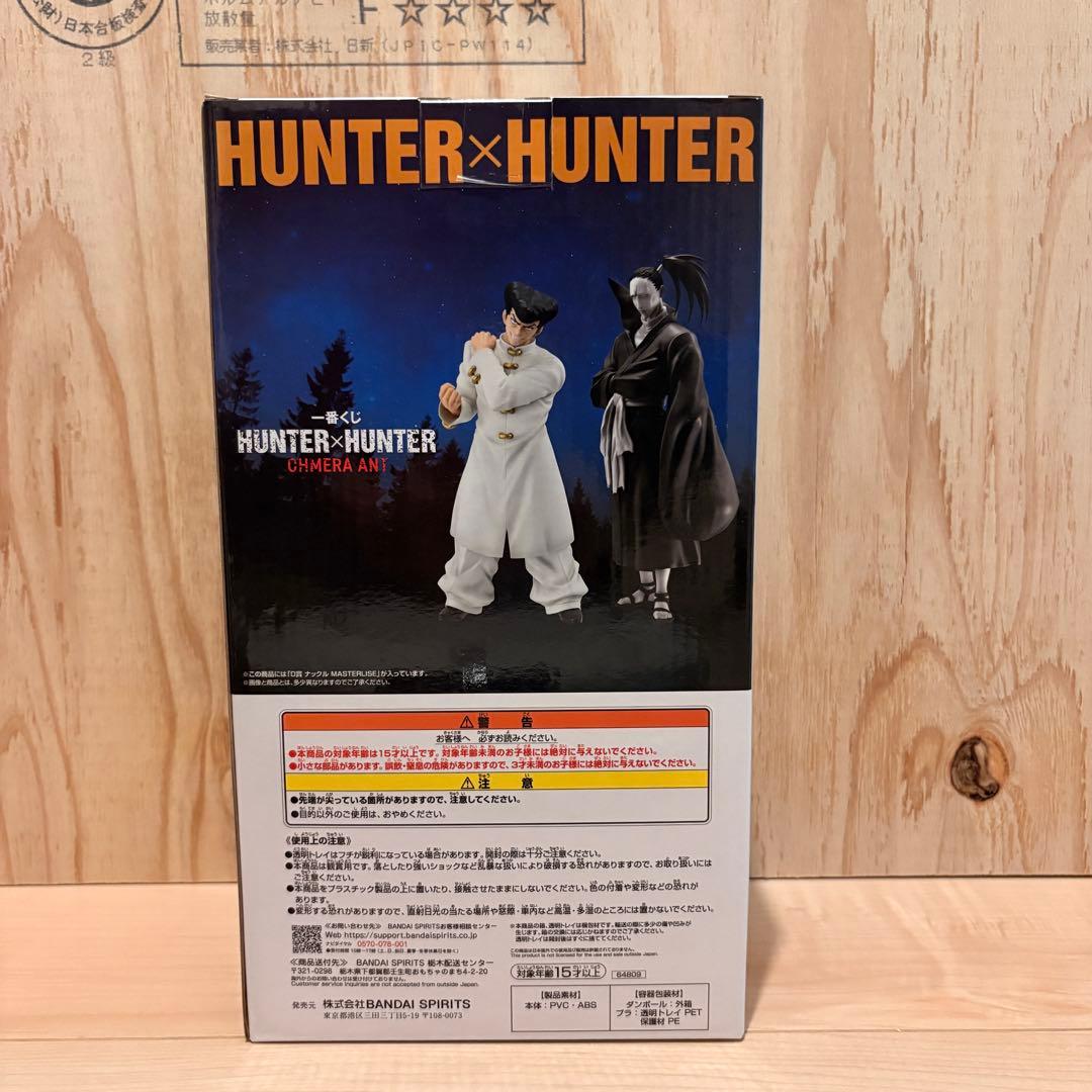 一番くじ HUNTER x HUNTER ナックル フィギュア
