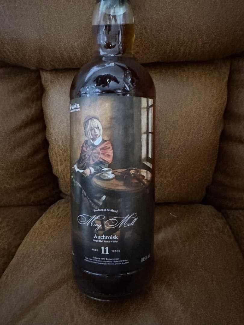 マグメル　オスロスク 11年