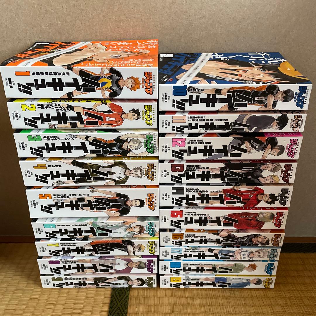 ハイキュー リミックス コンビニ本 コミック 漫画 マンガ 全巻セット 完結